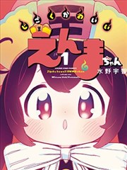 萌道动漫新番速递《墨线之上》宣传图